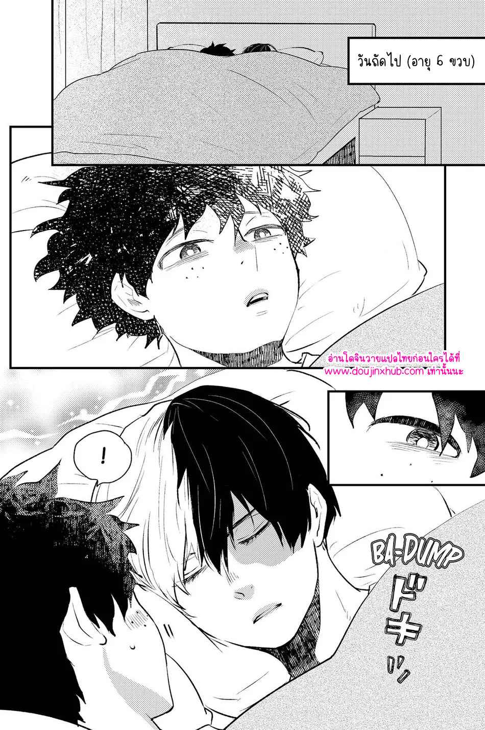 ฮันนีมูนวัยเด็ก